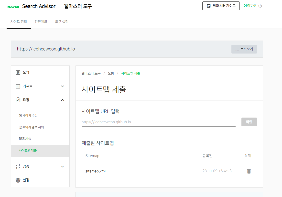 naver-search2.png